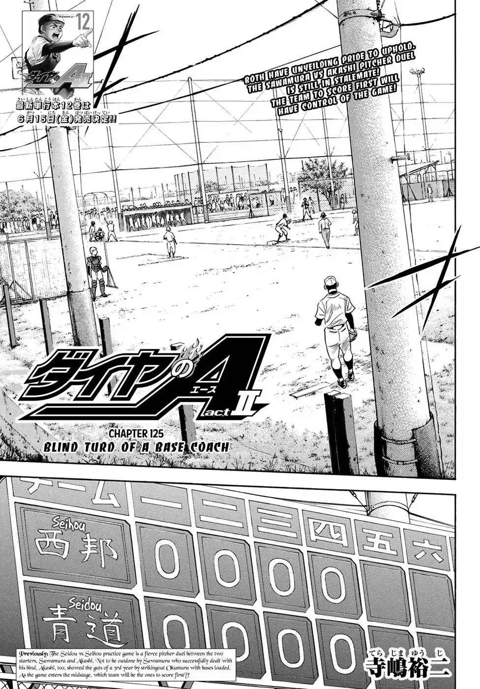 Daiya no A - Act II Chapter 125 1